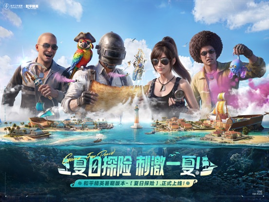 和平精英安卓微信车皮时装号 稀有载具皮肤