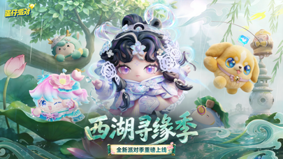 蛋仔派对潮流纤维礼包充值 常用小额档位
